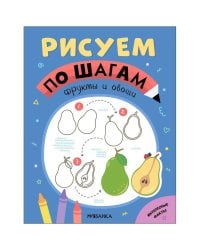 Фрукты и овощи