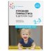 Утренняя гимнастика в детском саду.Комплексы упражнений