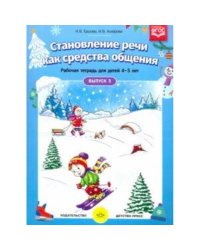 Комплект.Добро пожал.в экологию!Раб.тетр.3-4г