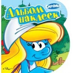 Смурфики (арт.20810)