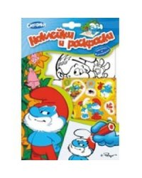 Смурфики (арт.20812)