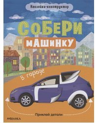 В городе
