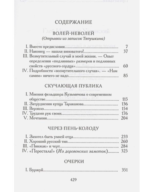 Успенский.С/с.в 9 тт.(комп)