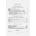 Успенский.С/с.в 9 тт.(комп) Успенский.С/с.в 9 тт.(комп)