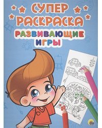 Развивающие игры