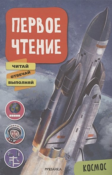 Космос