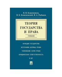 Уголовный процесс в схемах.Уч.пос.
