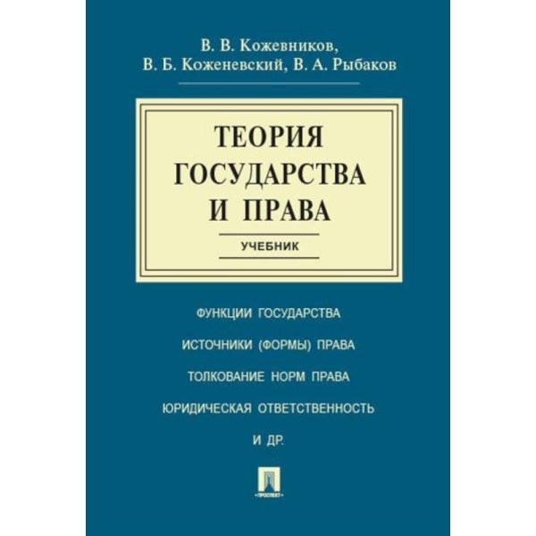 Уголовный процесс в схемах.Уч.пос.