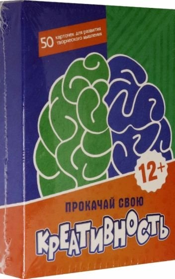 Играем вместе Прокачай свою креативность