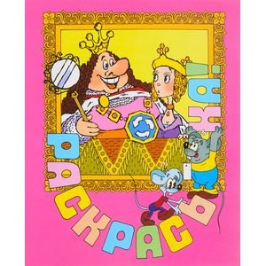 Состязание