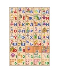 Сказочная.Азбука русс.+счет (200х330)