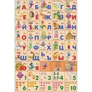 Сказочная.Азбука русс.+счет (200х330)