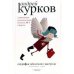 География одиночного выстрела.Пуля нашла героя.Кн.3