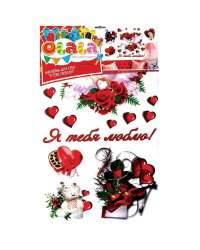 Наклейки для стен.Двойная.Я тебя люблю!(62х38)