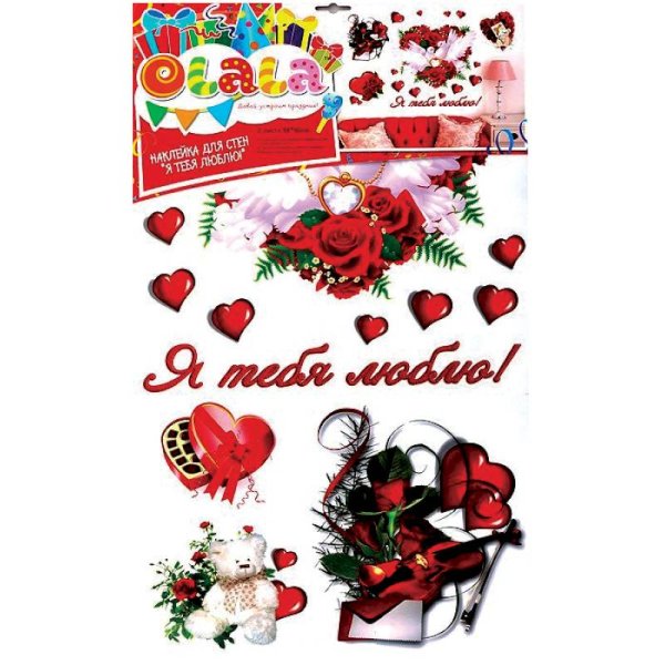 Наклейки для стен Наклейки для стен.Двойная.Я тебя люблю!(62х38)