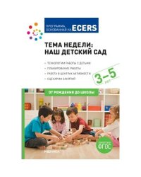 Наш детский сад.Планы и конспекты занятий