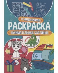 Занимательные картинки