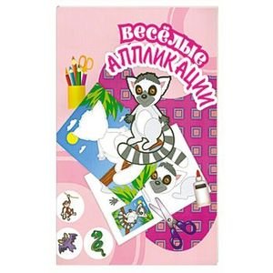 Веселые аппликации Енот