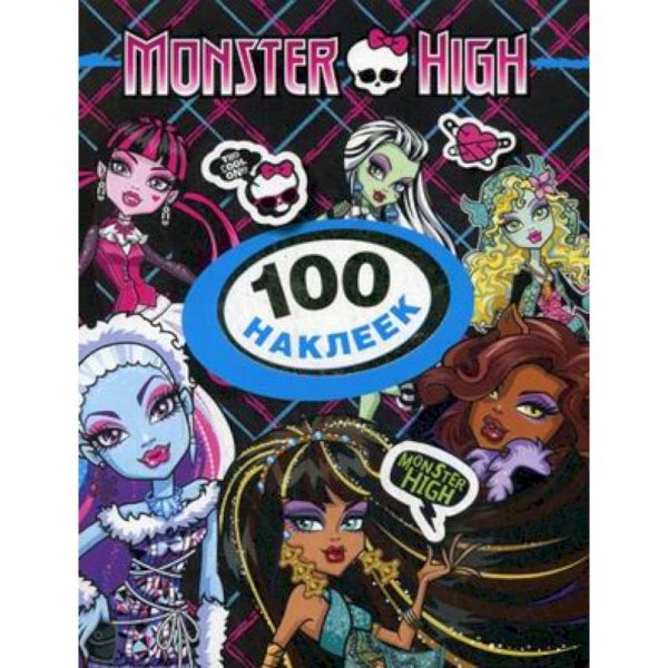 100 наклеек Monster High.100 наклеек.(Дракулаура)