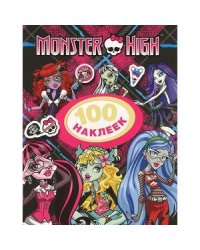 Monster High.100 наклеек.(Лагуна Блю)