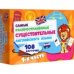 Самых распространенные существительные англ.языка.108 карточек.1 часть.