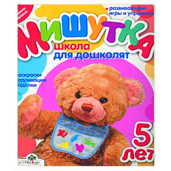 Мишутка Мишутка.5 лет.Школа для дошколят
