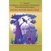 Методика познавательно-творческого развития дошкольников"Сказки Фиолетового Леса" (ФГОС)