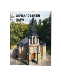 Шуваловский парк
