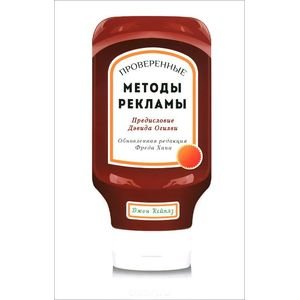 Проверенные методы рекламы Проверенные методы рекламы