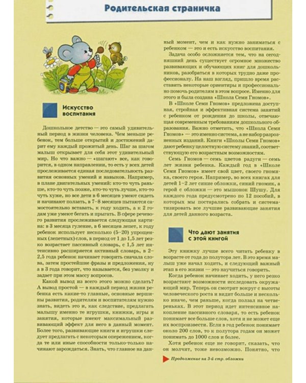 Это чей голос?