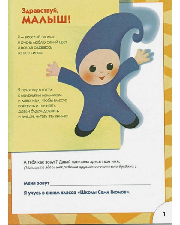 Это чей голос?