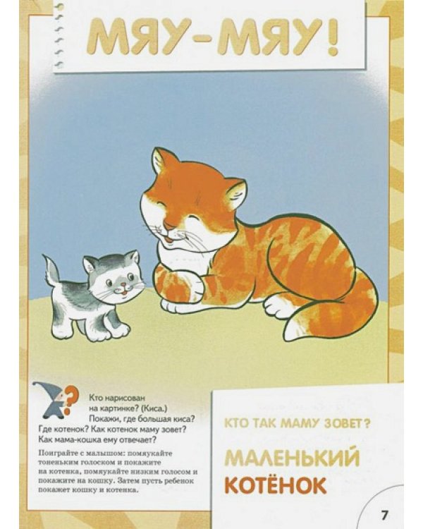 Это чей голос?