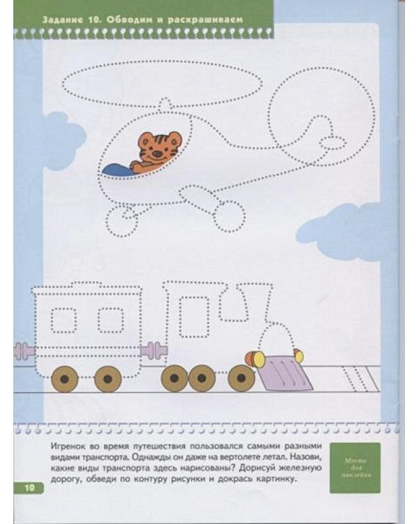 Прописи для малышей