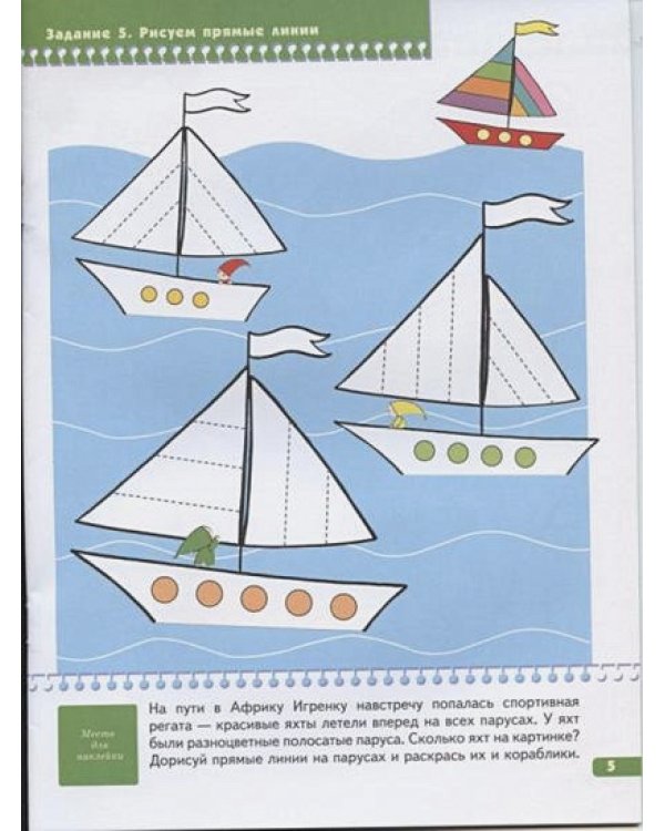 Прописи для малышей