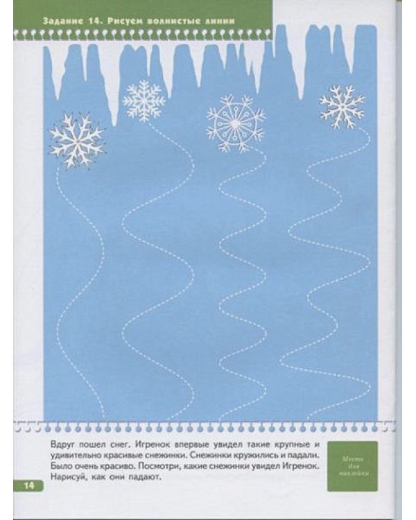 Прописи для малышей