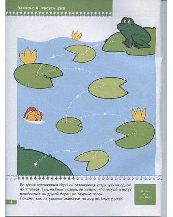 Прописи для малышей