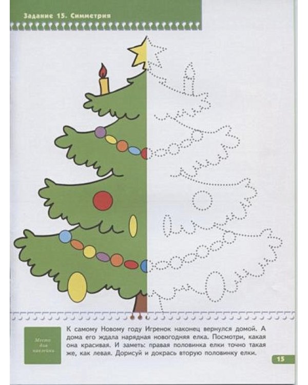 Прописи для малышей