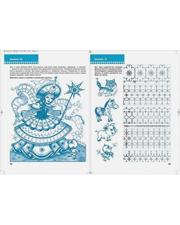 Дошкольные прописи