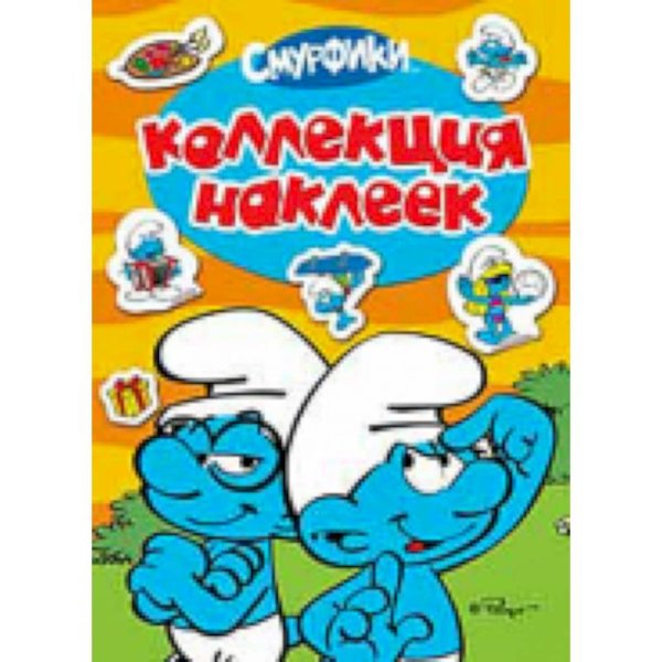 Смурфики.Коллекция наклеек.(Смурфетта)