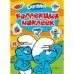 Смурфики.Коллекция наклеек.(Смурфетта)