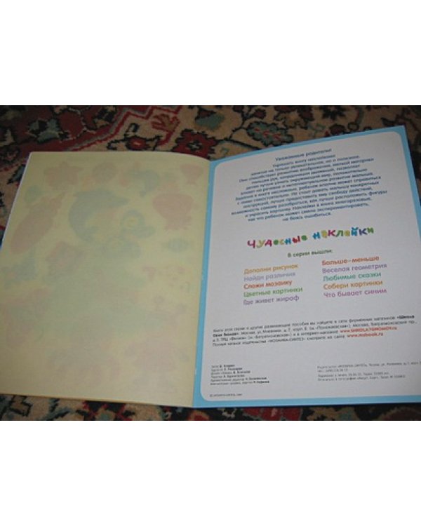 Дополни рисунок