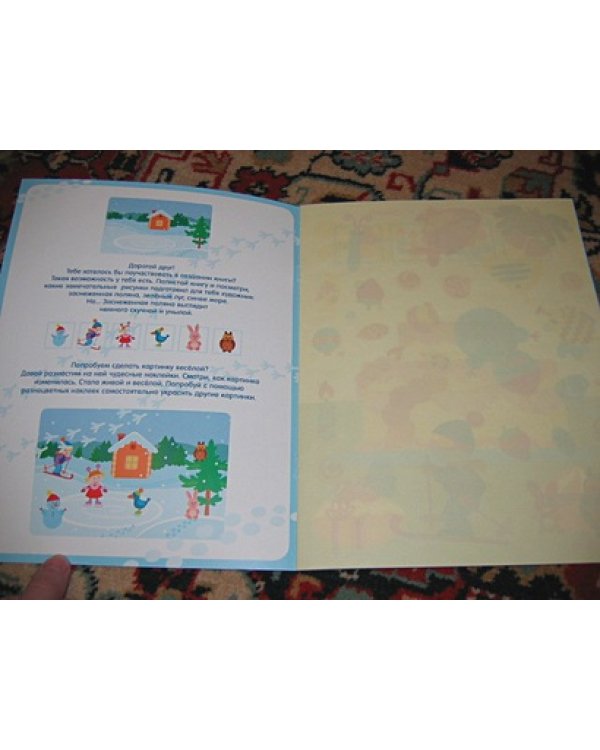 Дополни рисунок