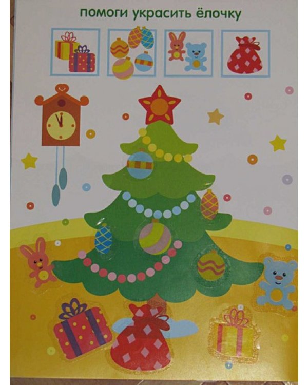 Дополни рисунок