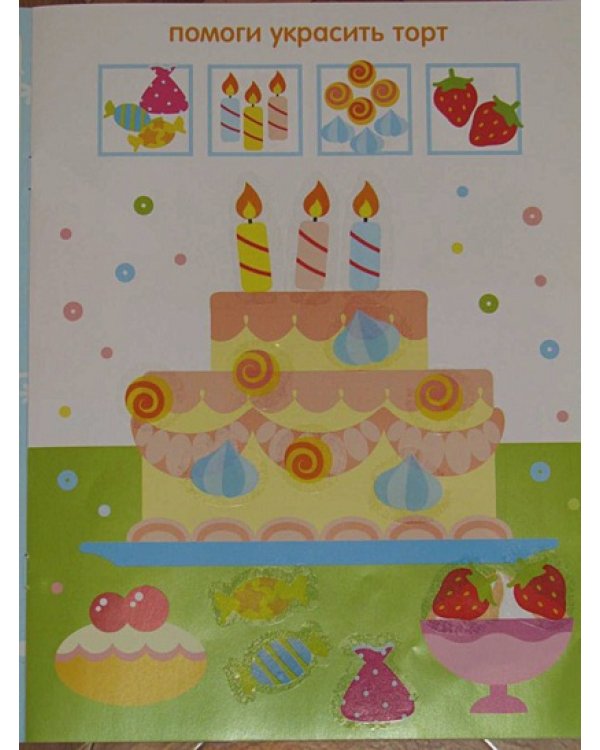 Дополни рисунок