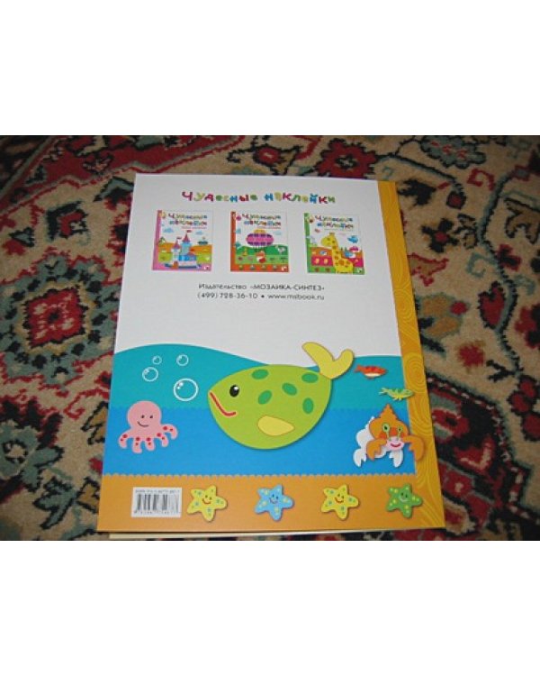 Дополни рисунок