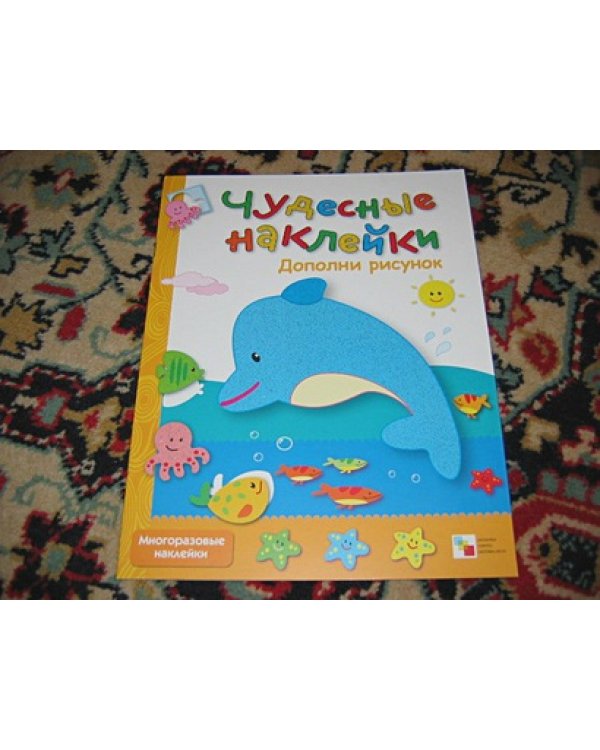 Дополни рисунок