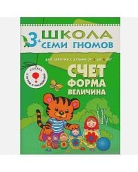 Счет,форма,величина