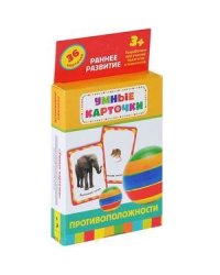 Противоположности (36 карточки)