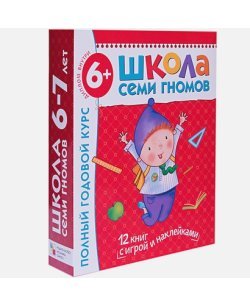 Полный годовой