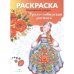 Урало-сибирская роспись